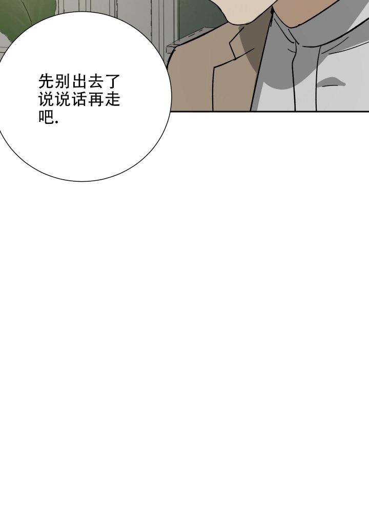 《雇工》漫画最新章节第56话免费下拉式在线观看章节第【19】张图片