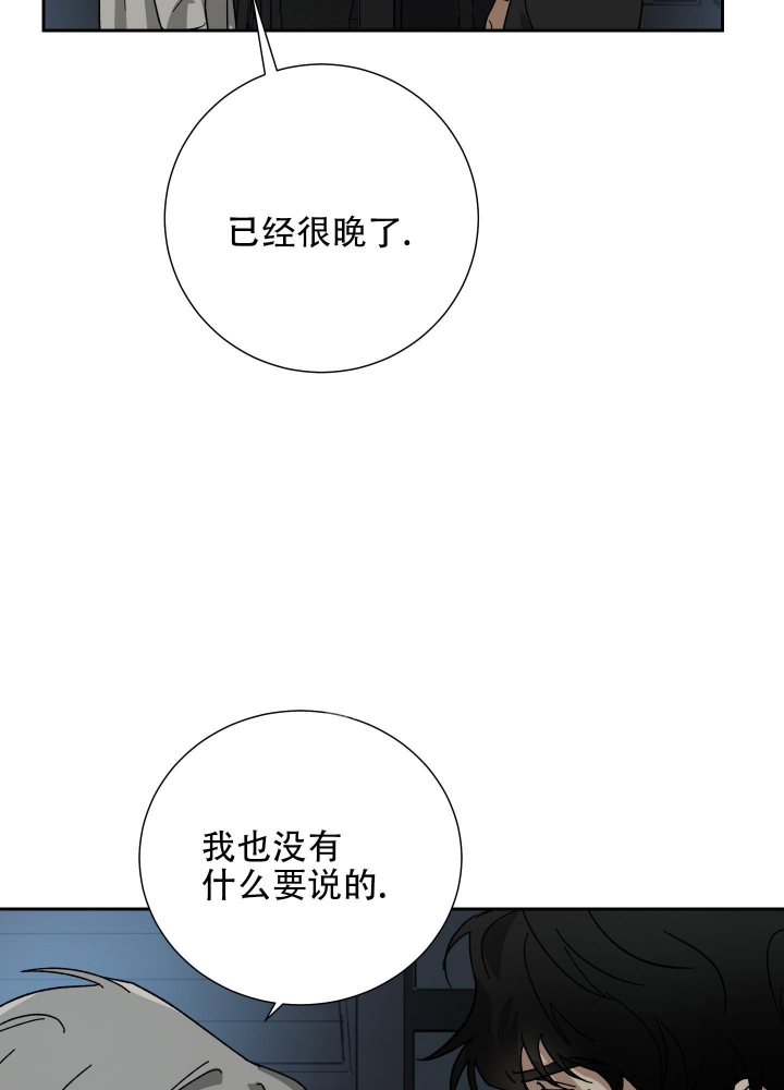 《雇工》漫画最新章节第52话免费下拉式在线观看章节第【35】张图片