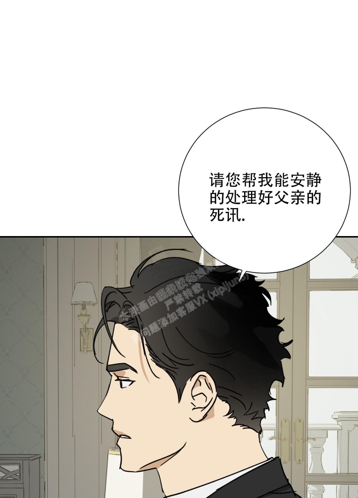 《雇工》漫画最新章节第81话免费下拉式在线观看章节第【27】张图片