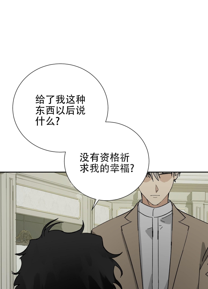 《雇工》漫画最新章节第65话免费下拉式在线观看章节第【25】张图片