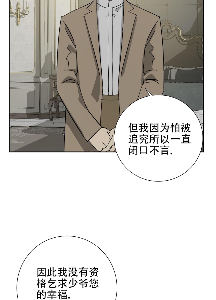 《雇工》漫画最新章节第65话免费下拉式在线观看章节第【15】张图片