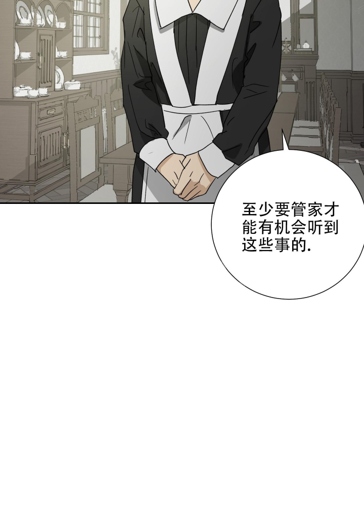 《雇工》漫画最新章节第82话免费下拉式在线观看章节第【25】张图片