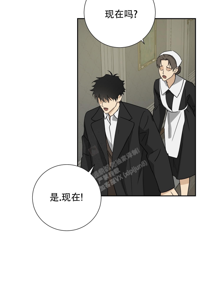 《雇工》漫画最新章节第97话免费下拉式在线观看章节第【5】张图片