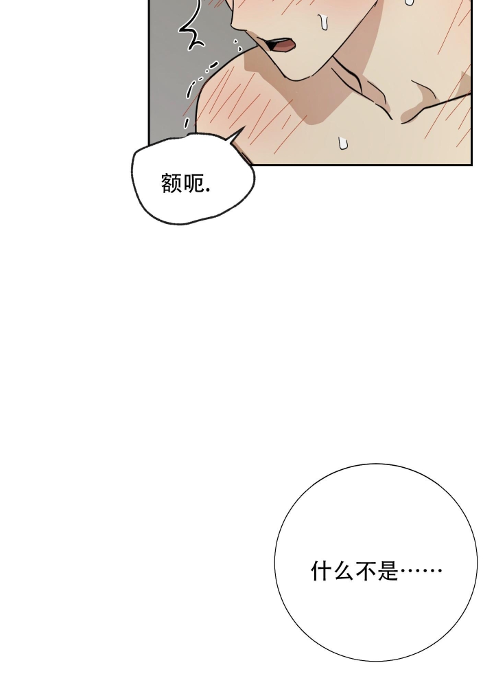 《雇工》漫画最新章节第59话免费下拉式在线观看章节第【25】张图片