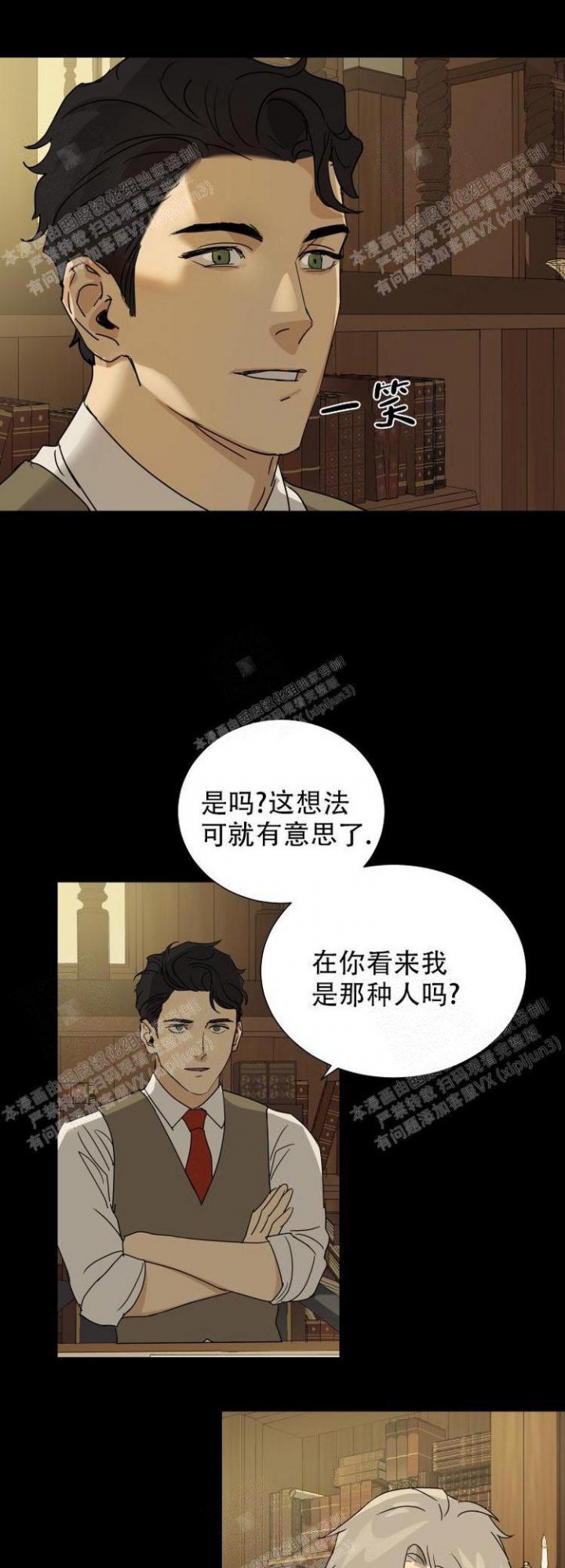 《雇工》漫画最新章节第14话免费下拉式在线观看章节第【11】张图片