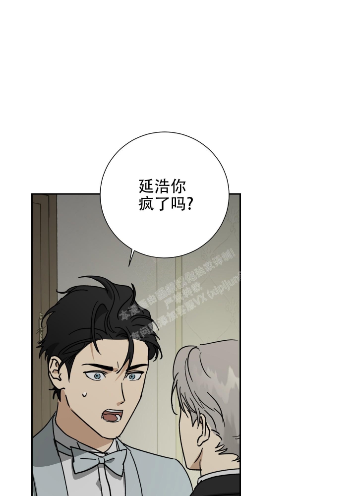 《雇工》漫画最新章节第78话免费下拉式在线观看章节第【10】张图片