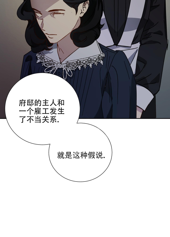 《雇工》漫画最新章节第61话免费下拉式在线观看章节第【21】张图片