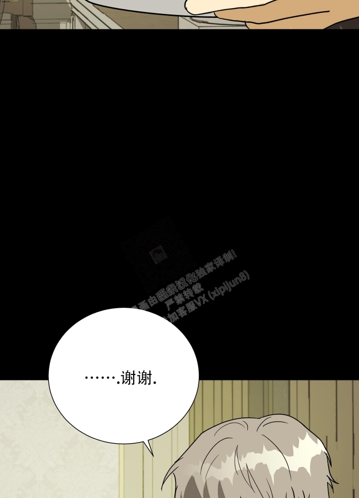 《雇工》漫画最新章节第97话免费下拉式在线观看章节第【41】张图片