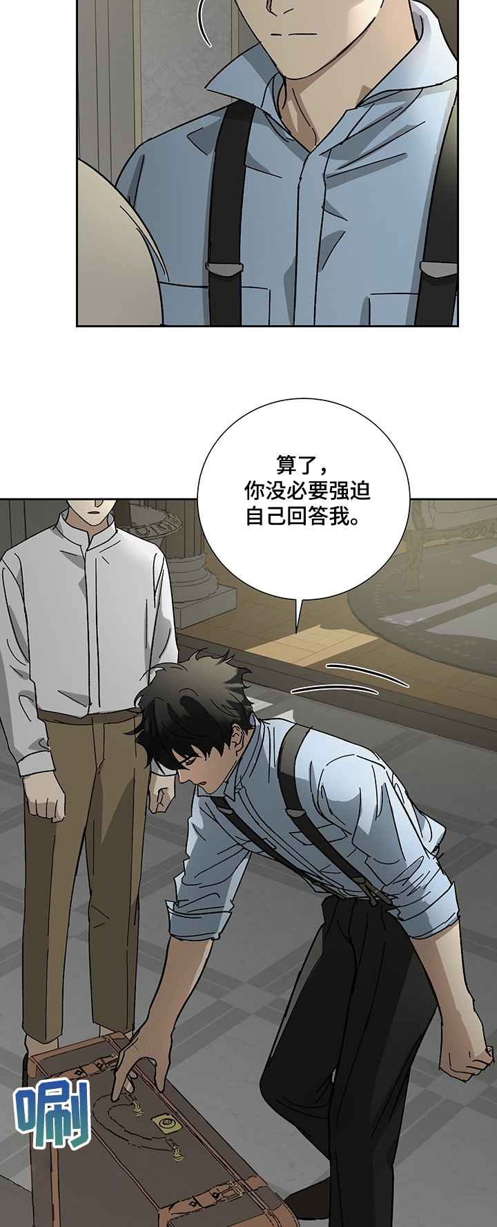 《雇工》漫画最新章节第40话免费下拉式在线观看章节第【12】张图片