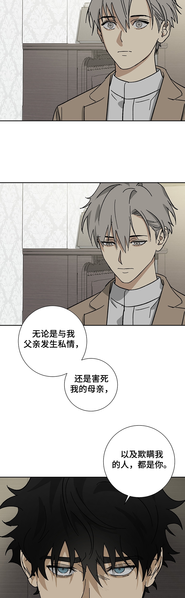 《雇工》漫画最新章节第48话免费下拉式在线观看章节第【10】张图片