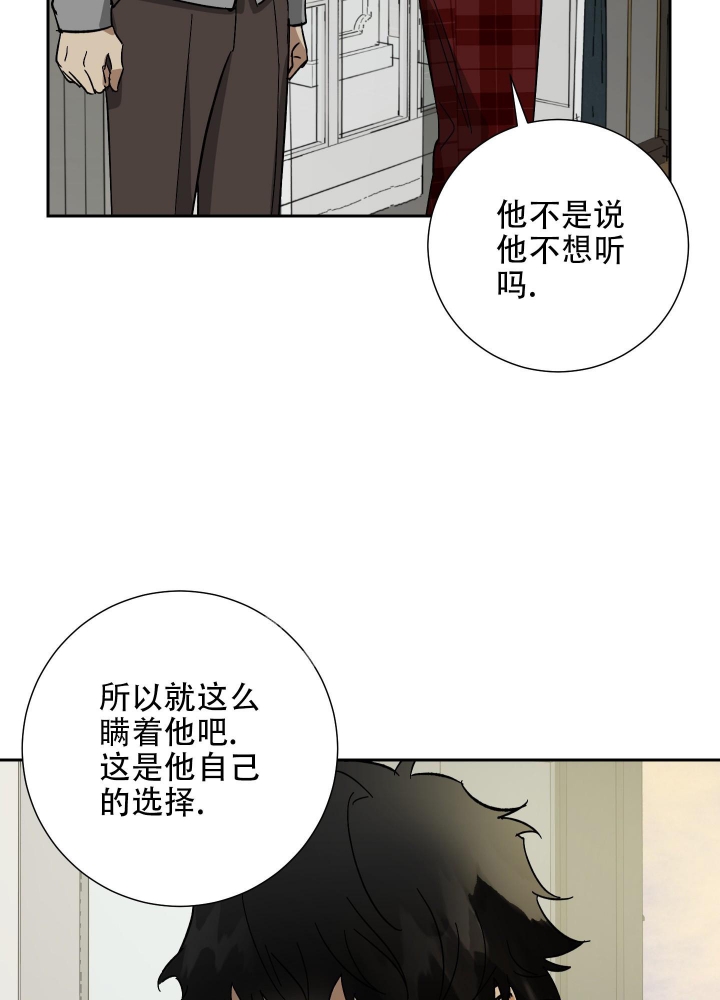 《雇工》漫画最新章节第56话免费下拉式在线观看章节第【45】张图片