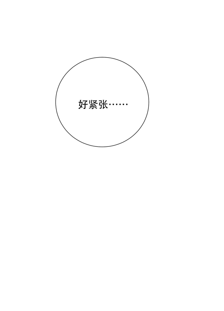 《雇工》漫画最新章节第82话免费下拉式在线观看章节第【53】张图片