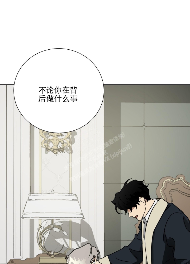 《雇工》漫画最新章节第70话免费下拉式在线观看章节第【44】张图片