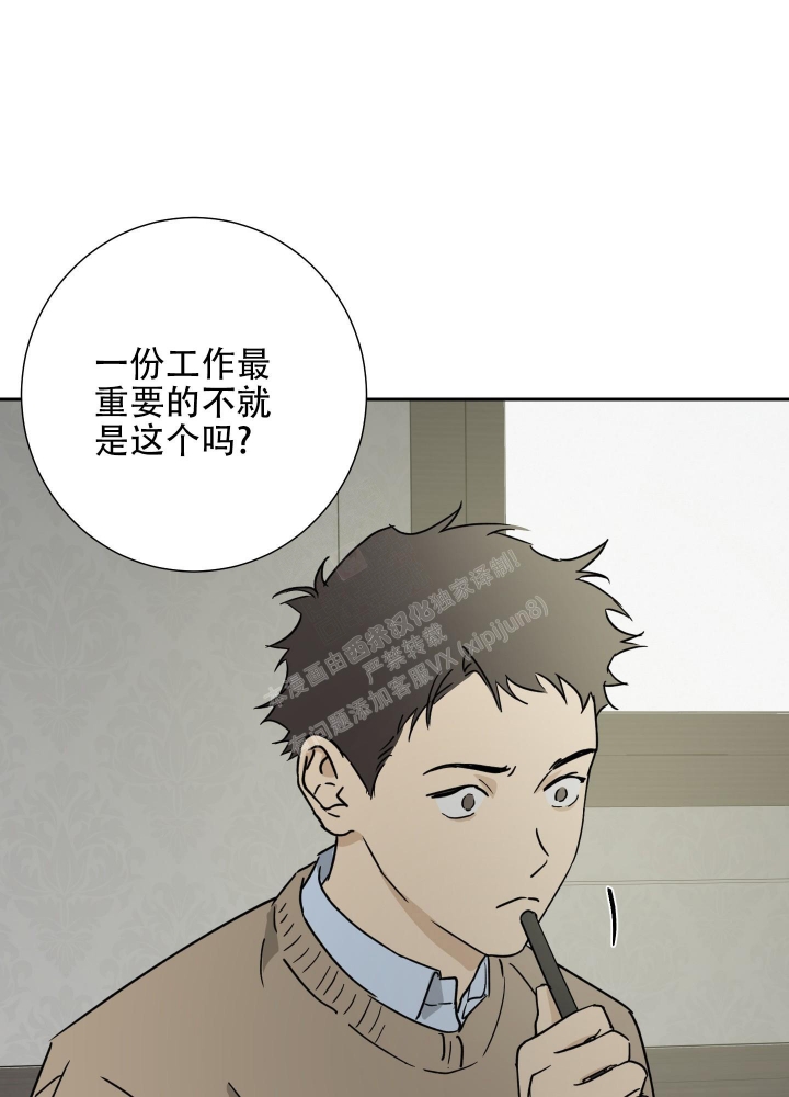 《雇工》漫画最新章节第82话免费下拉式在线观看章节第【18】张图片