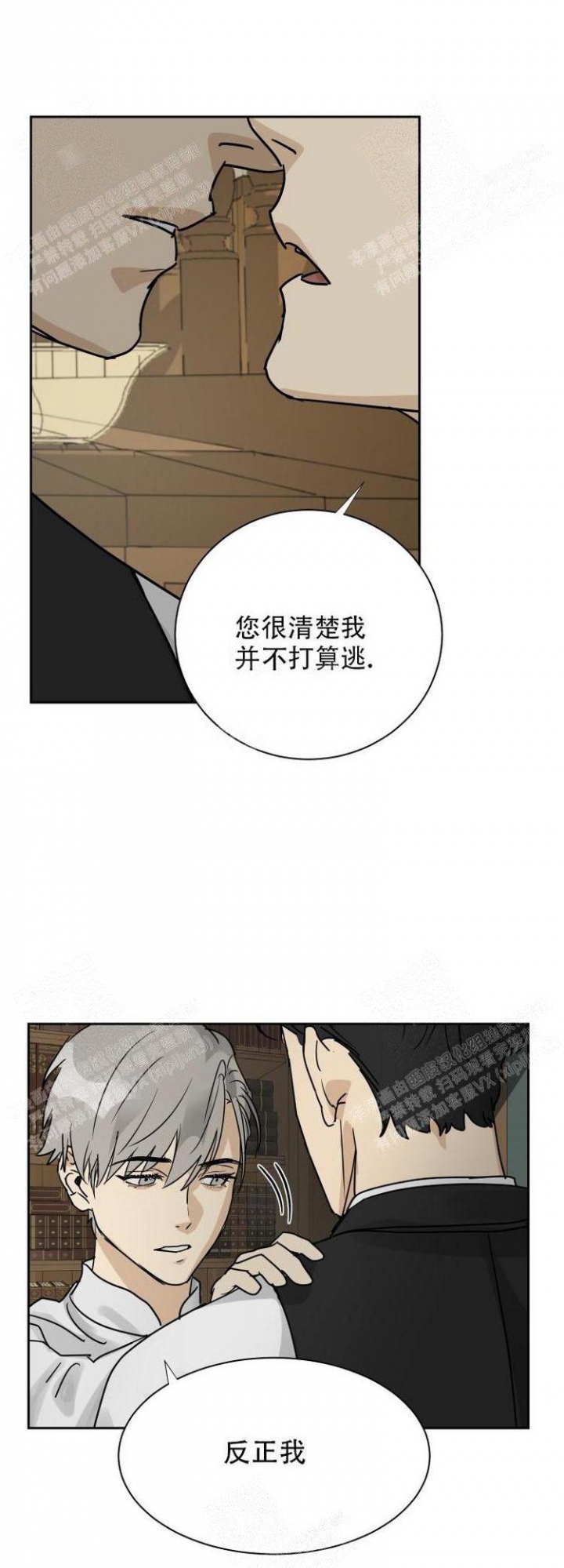 《雇工》漫画最新章节第6话免费下拉式在线观看章节第【6】张图片