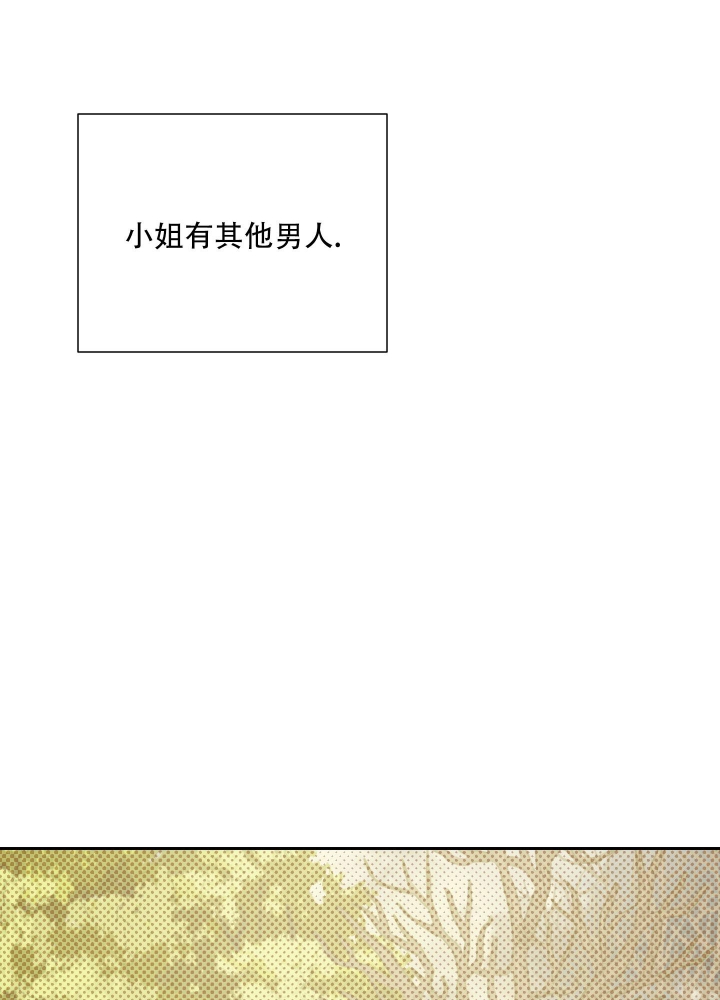 《雇工》漫画最新章节第69话免费下拉式在线观看章节第【3】张图片