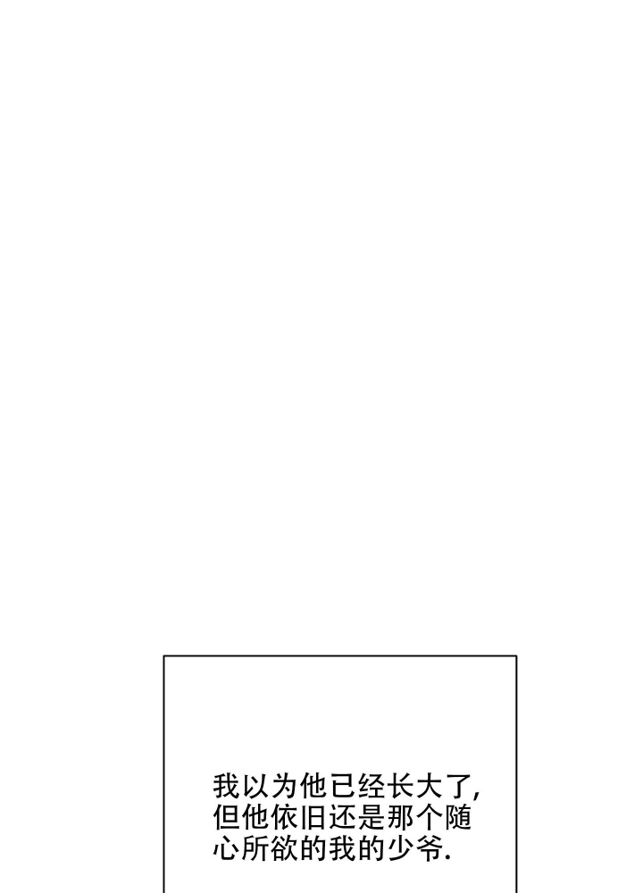 《雇工》漫画最新章节第104话免费下拉式在线观看章节第【5】张图片