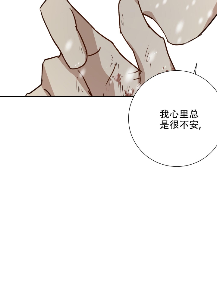 《雇工》漫画最新章节第98话免费下拉式在线观看章节第【30】张图片