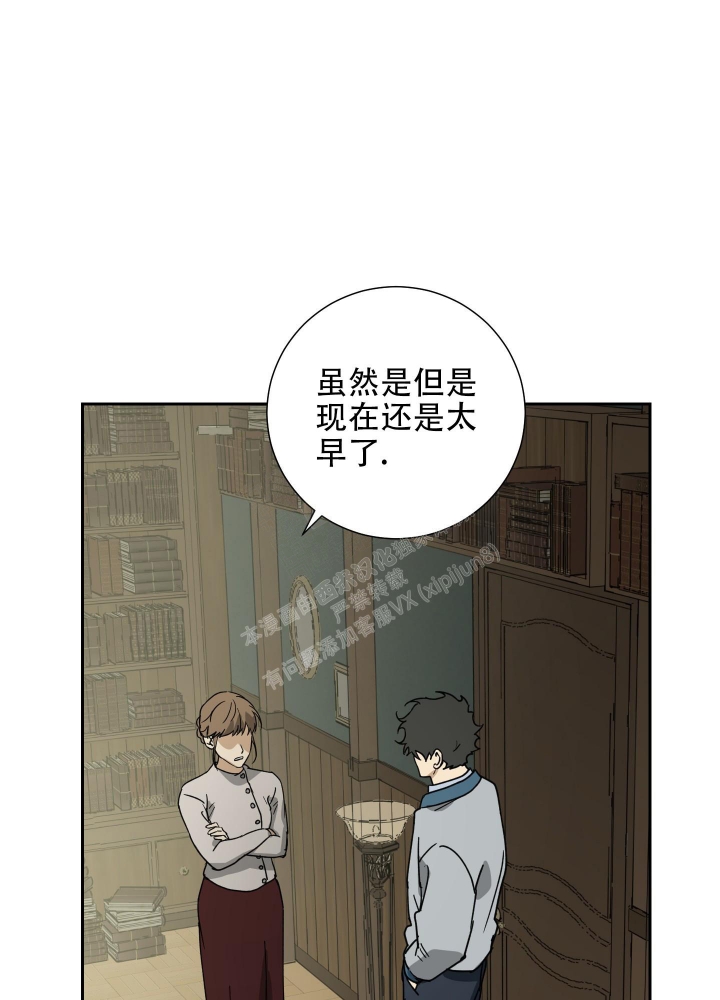 《雇工》漫画最新章节第88话免费下拉式在线观看章节第【32】张图片