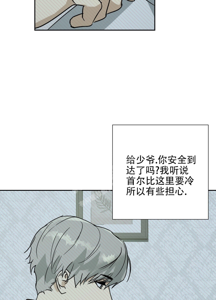 《雇工》漫画最新章节第104话免费下拉式在线观看章节第【31】张图片