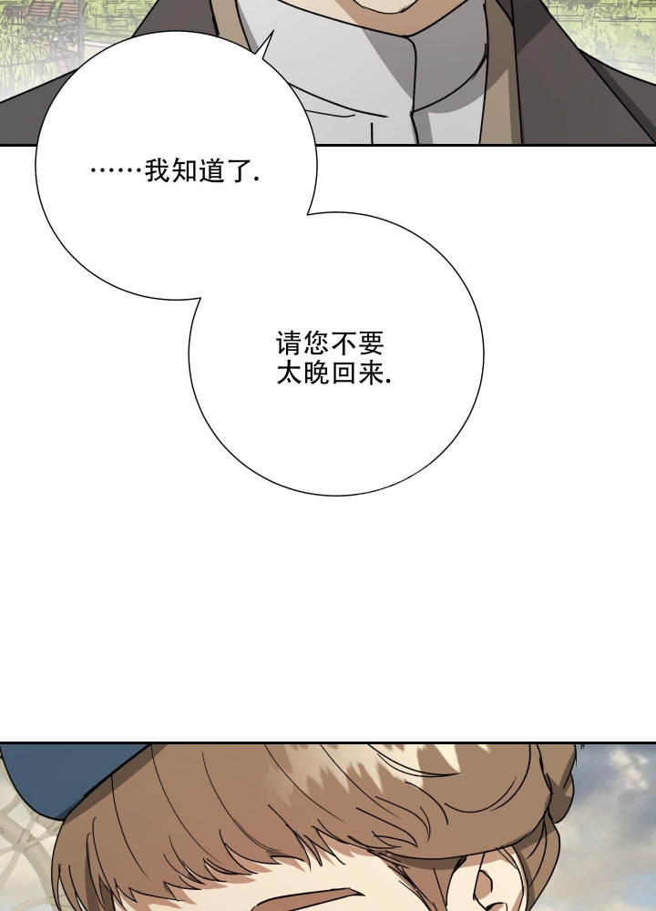 《雇工》漫画最新章节第68话免费下拉式在线观看章节第【8】张图片