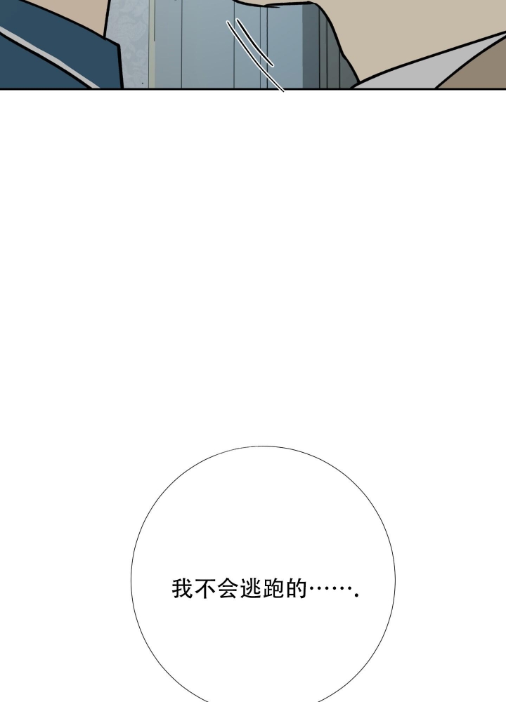 《雇工》漫画最新章节第102话免费下拉式在线观看章节第【47】张图片