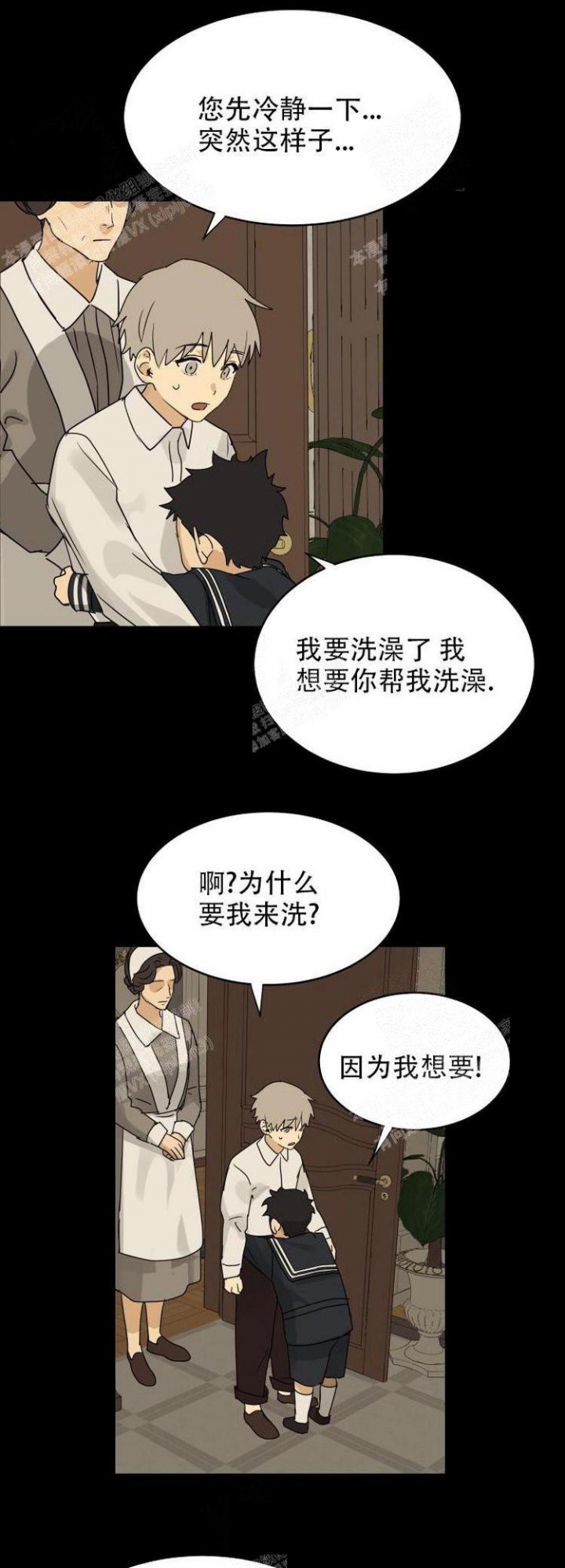 《雇工》漫画最新章节第11话免费下拉式在线观看章节第【1】张图片