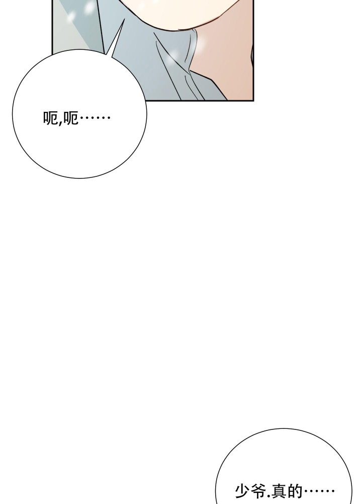 《雇工》漫画最新章节第99话免费下拉式在线观看章节第【20】张图片