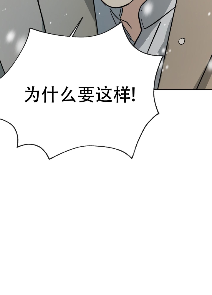 《雇工》漫画最新章节第99话免费下拉式在线观看章节第【23】张图片