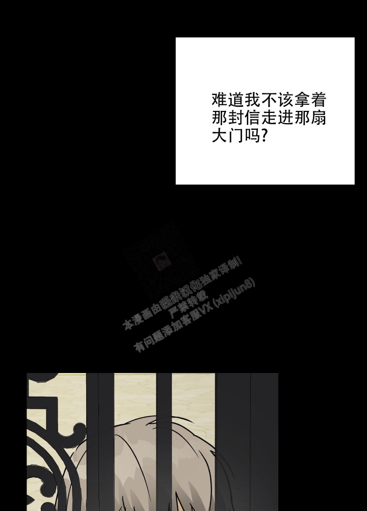 《雇工》漫画最新章节第92话免费下拉式在线观看章节第【29】张图片