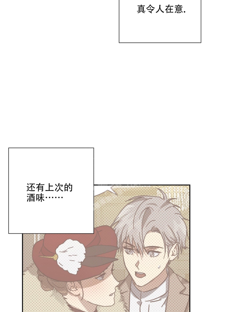 《雇工》漫画最新章节第68话免费下拉式在线观看章节第【11】张图片