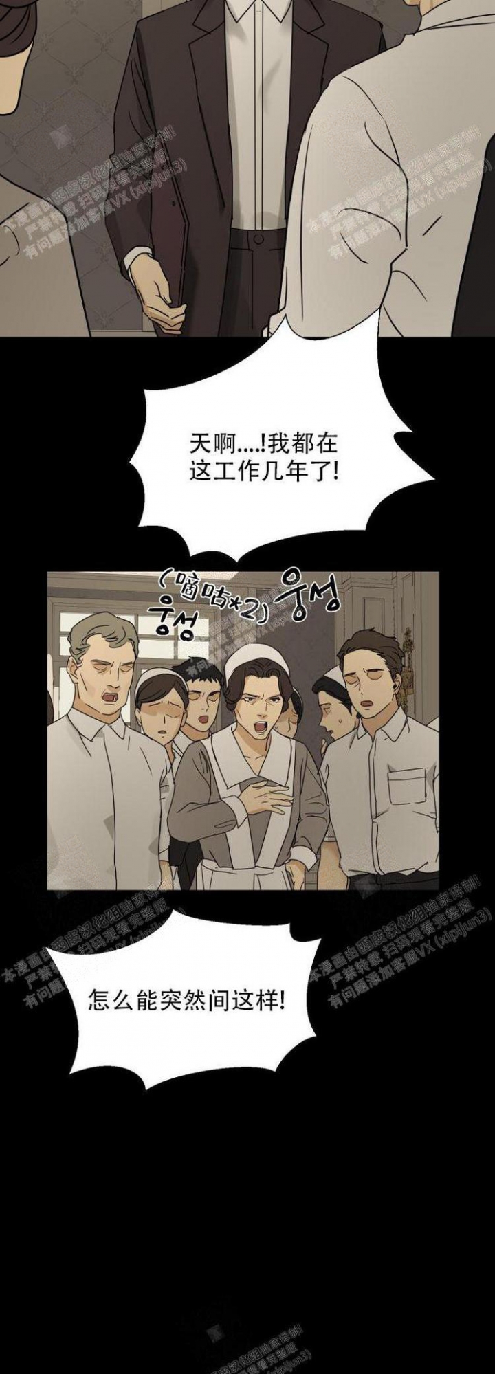 《雇工》漫画最新章节第15话免费下拉式在线观看章节第【10】张图片