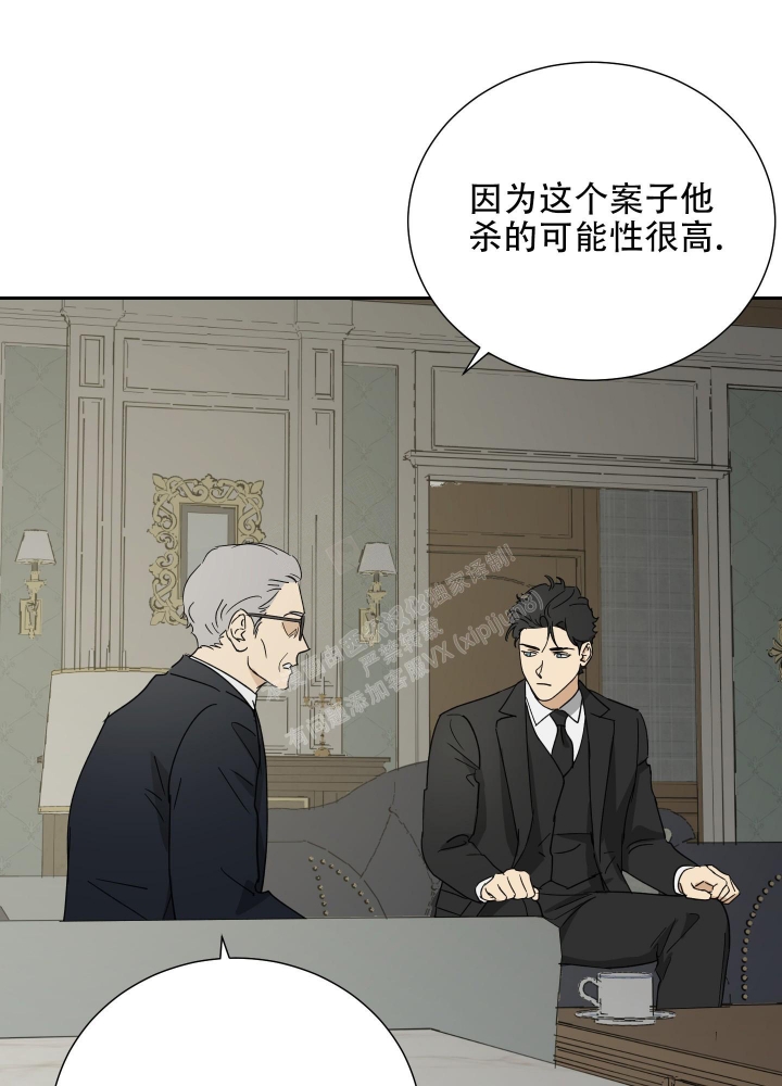 《雇工》漫画最新章节第81话免费下拉式在线观看章节第【35】张图片