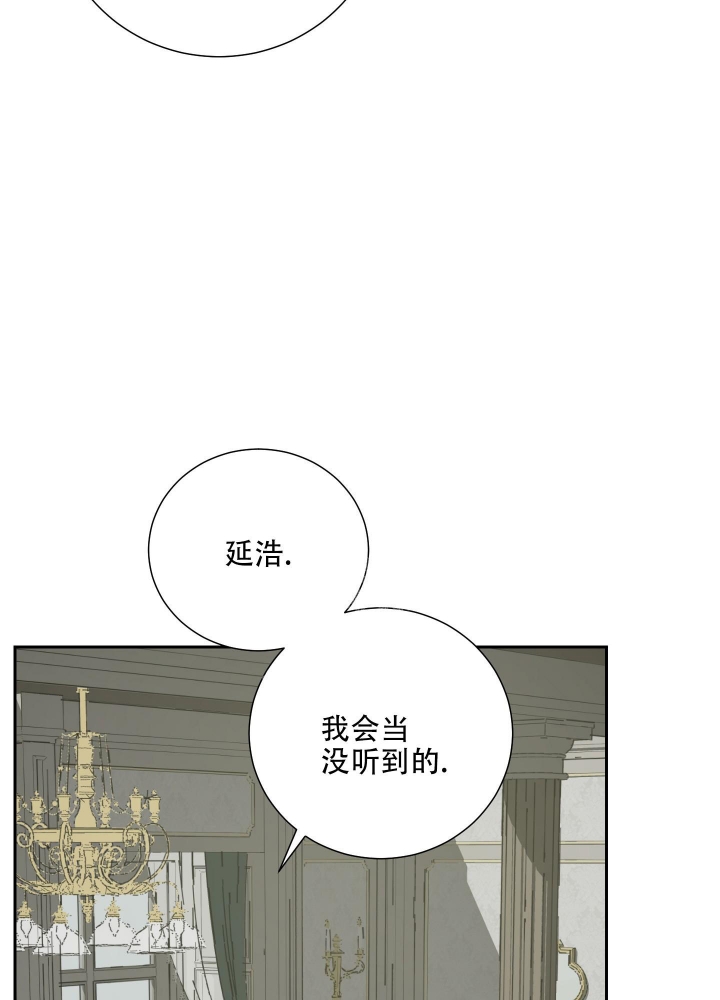 《雇工》漫画最新章节第68话免费下拉式在线观看章节第【36】张图片