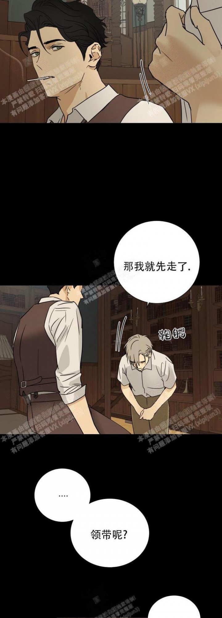 《雇工》漫画最新章节第19话免费下拉式在线观看章节第【11】张图片