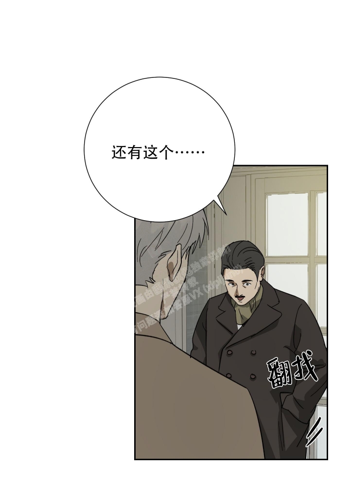 《雇工》漫画最新章节第58话免费下拉式在线观看章节第【19】张图片