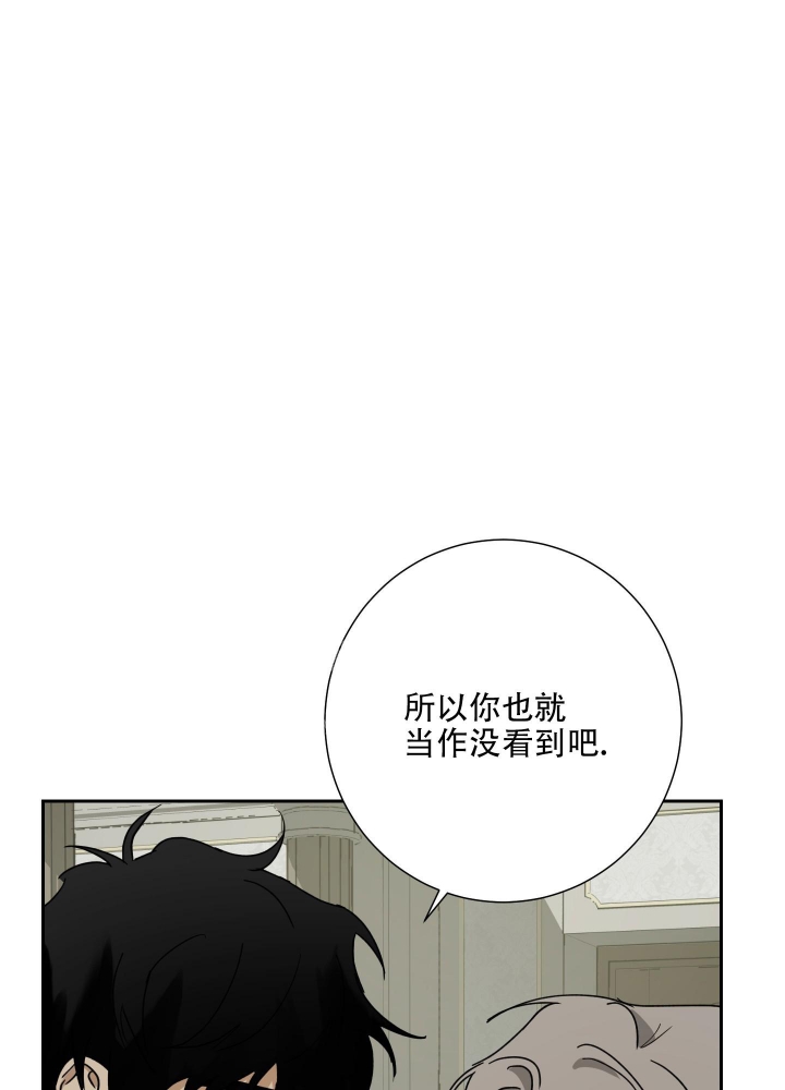 《雇工》漫画最新章节第68话免费下拉式在线观看章节第【39】张图片