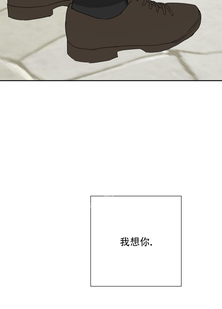 《雇工》漫画最新章节第104话免费下拉式在线观看章节第【37】张图片