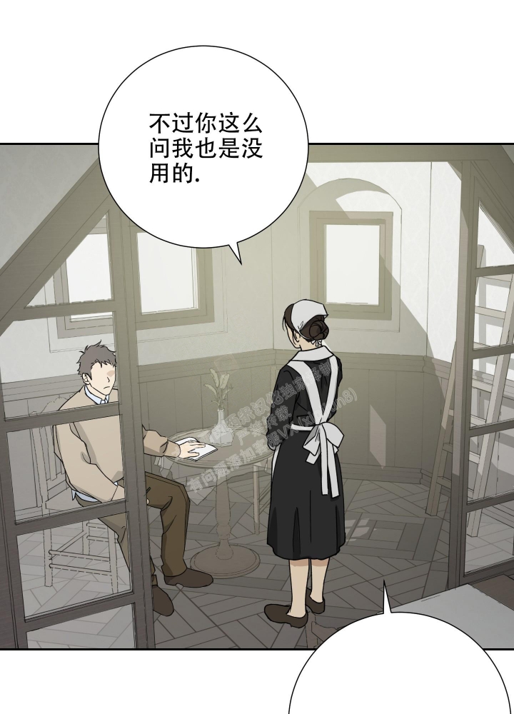 《雇工》漫画最新章节第82话免费下拉式在线观看章节第【23】张图片