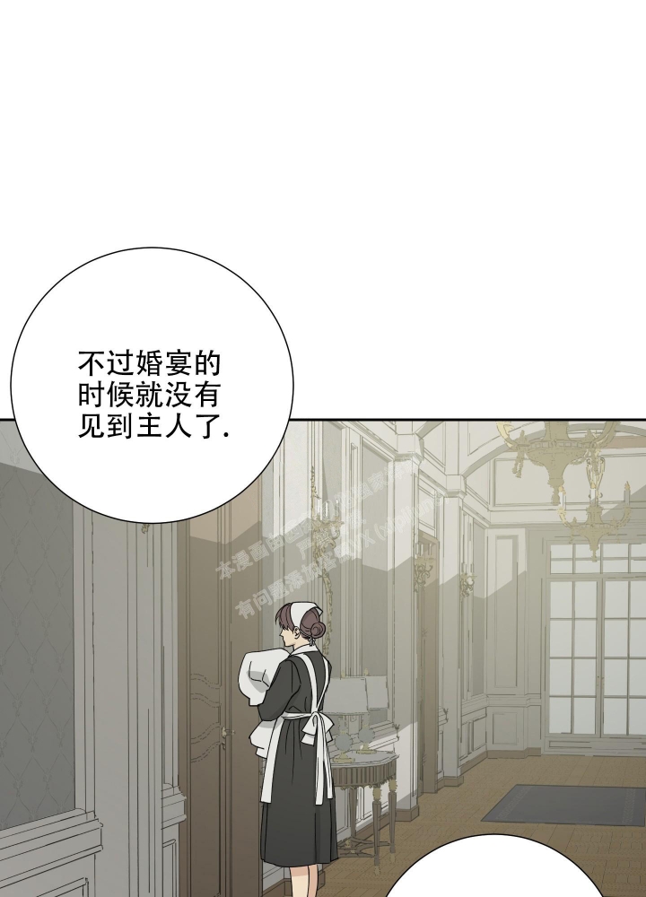 《雇工》漫画最新章节第80话免费下拉式在线观看章节第【28】张图片