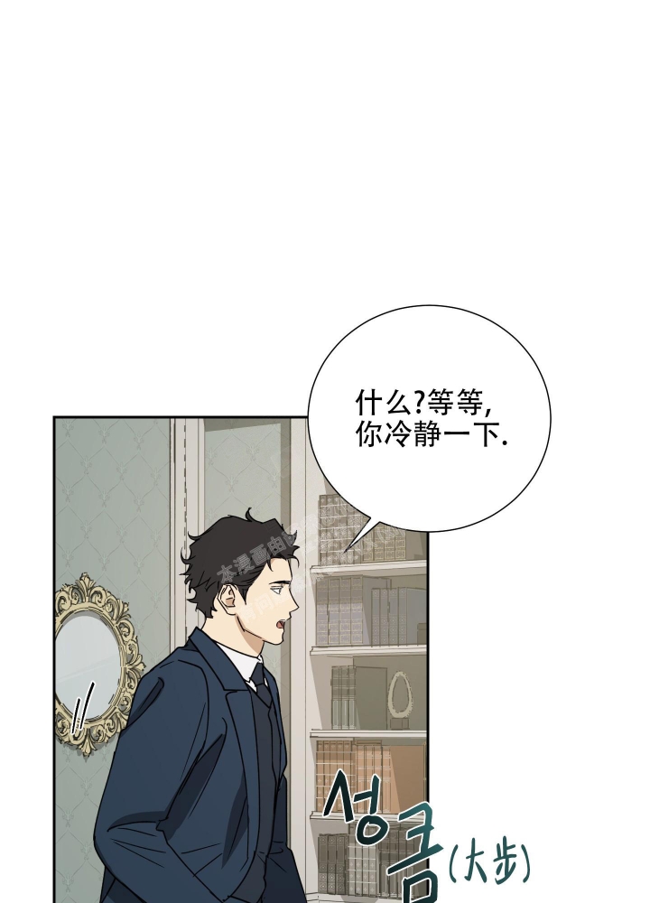 《雇工》漫画最新章节第90话免费下拉式在线观看章节第【4】张图片