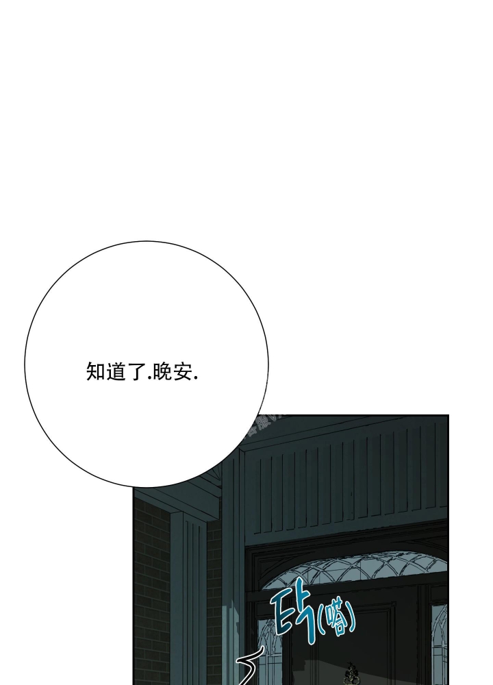 《雇工》漫画最新章节第69话免费下拉式在线观看章节第【25】张图片