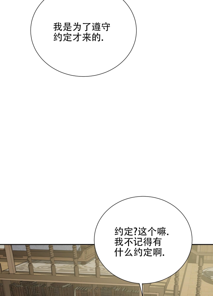 《雇工》漫画最新章节第54话免费下拉式在线观看章节第【22】张图片