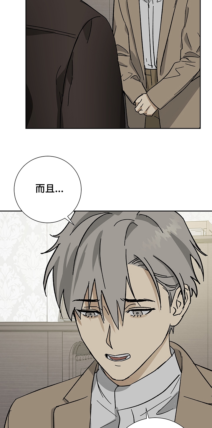 《雇工》漫画最新章节第48话免费下拉式在线观看章节第【14】张图片