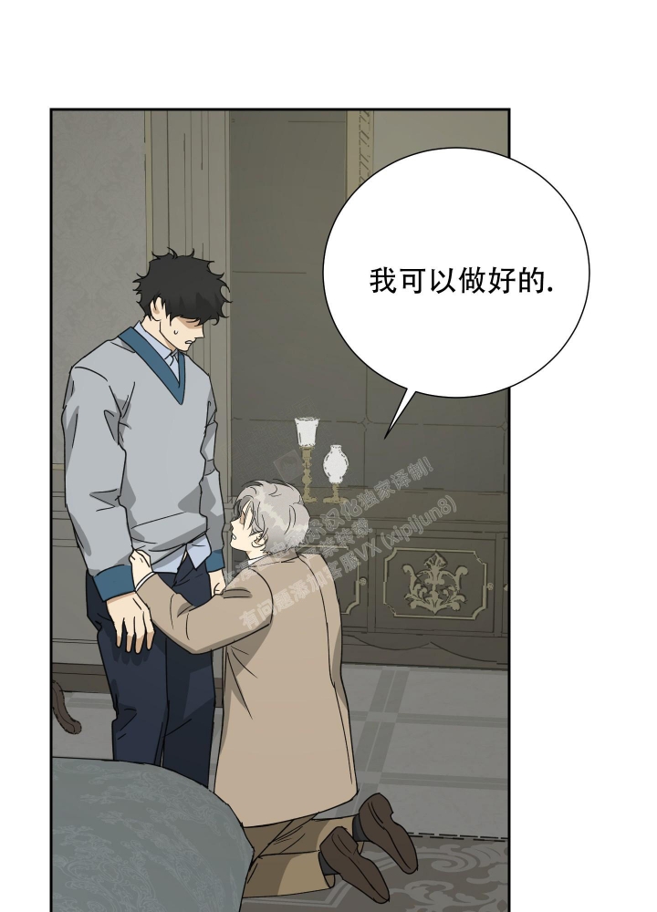 《雇工》漫画最新章节第87话免费下拉式在线观看章节第【17】张图片