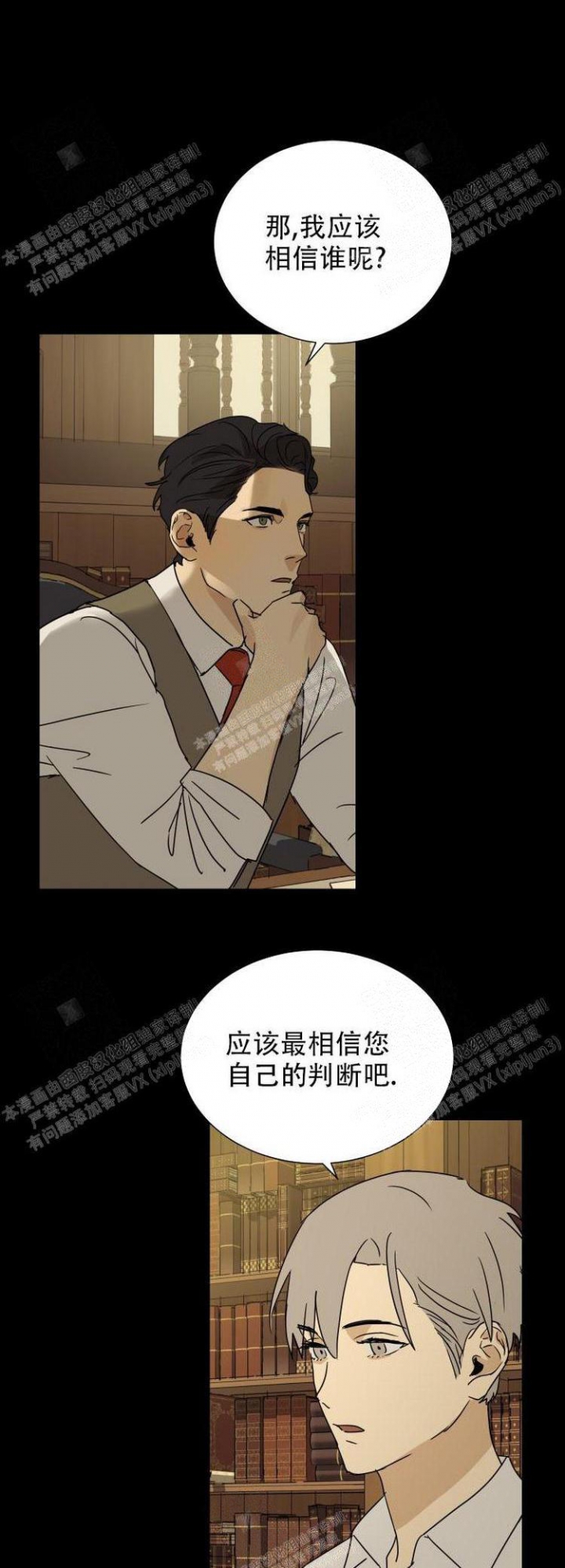 《雇工》漫画最新章节第14话免费下拉式在线观看章节第【13】张图片