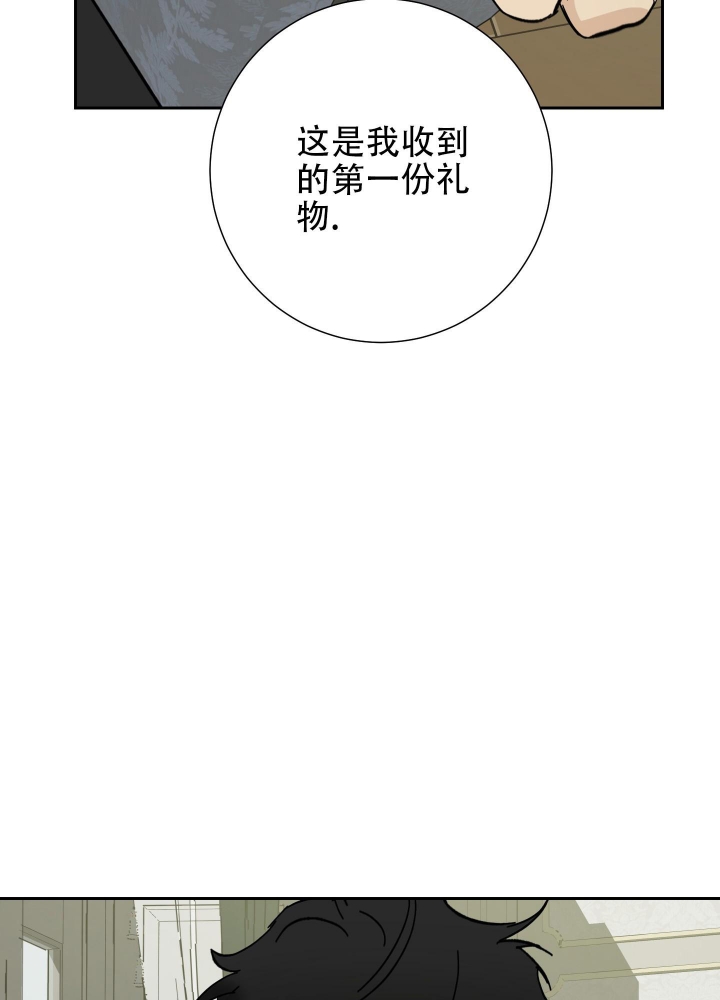 《雇工》漫画最新章节第65话免费下拉式在线观看章节第【23】张图片