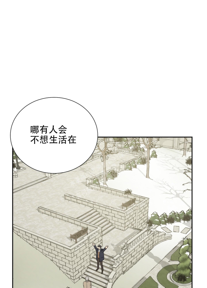 《雇工》漫画最新章节第61话免费下拉式在线观看章节第【10】张图片