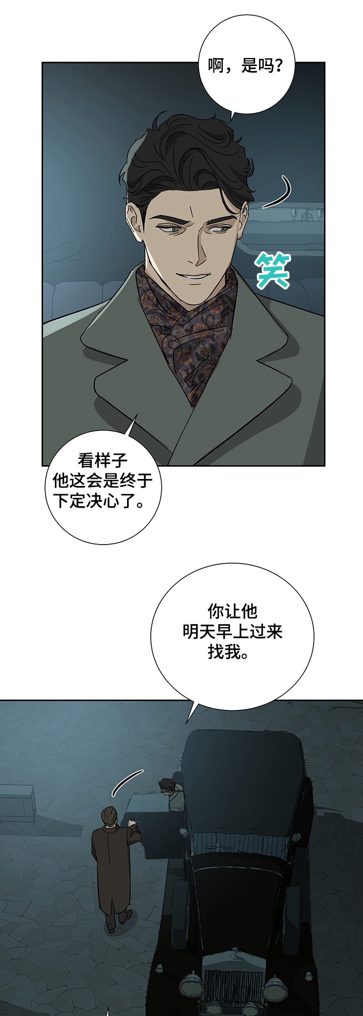 《雇工》漫画最新章节第49话免费下拉式在线观看章节第【13】张图片