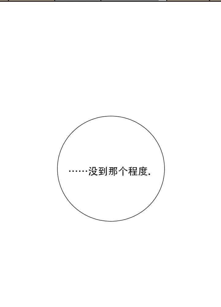 《雇工》漫画最新章节第104话免费下拉式在线观看章节第【27】张图片